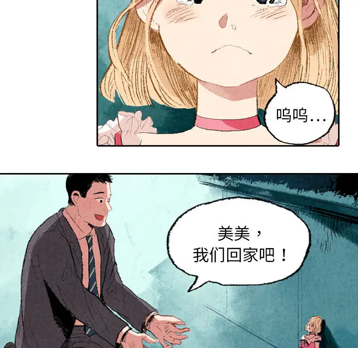 非比寻常的爱恋[顶通]韩漫全集-第9话无删减无遮挡章节图片 