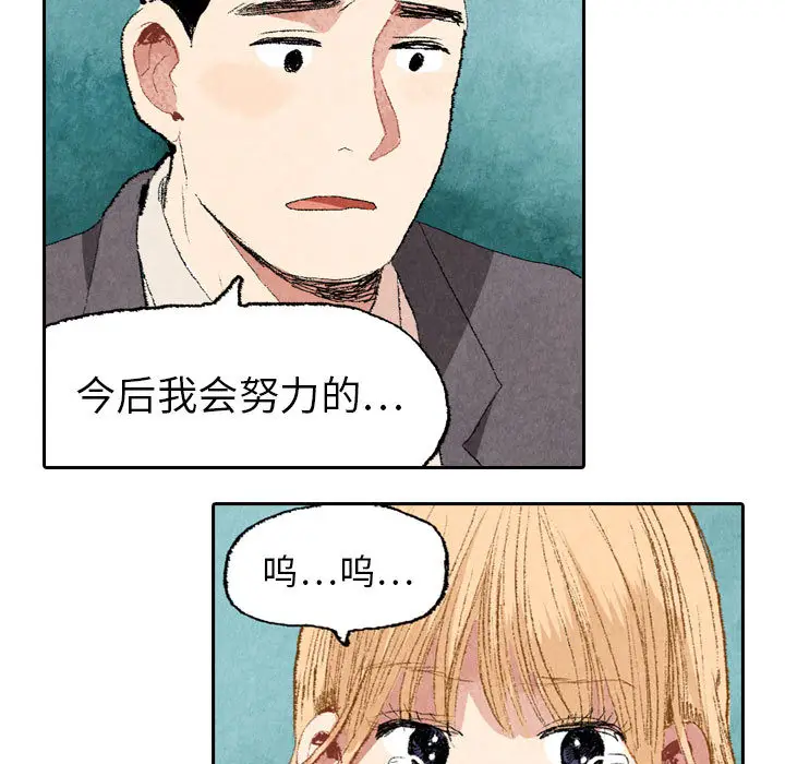 非比寻常的爱恋[顶通]韩漫全集-第9话无删减无遮挡章节图片 
