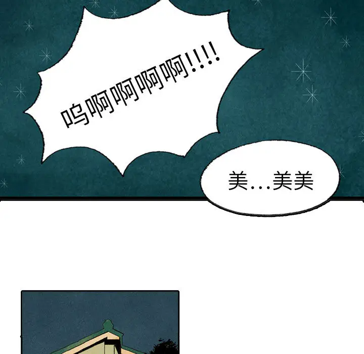 非比寻常的爱恋[顶通]韩漫全集-第9话无删减无遮挡章节图片 