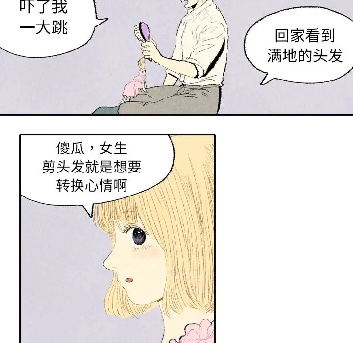 非比寻常的爱恋[顶通]韩漫全集-第9话无删减无遮挡章节图片 