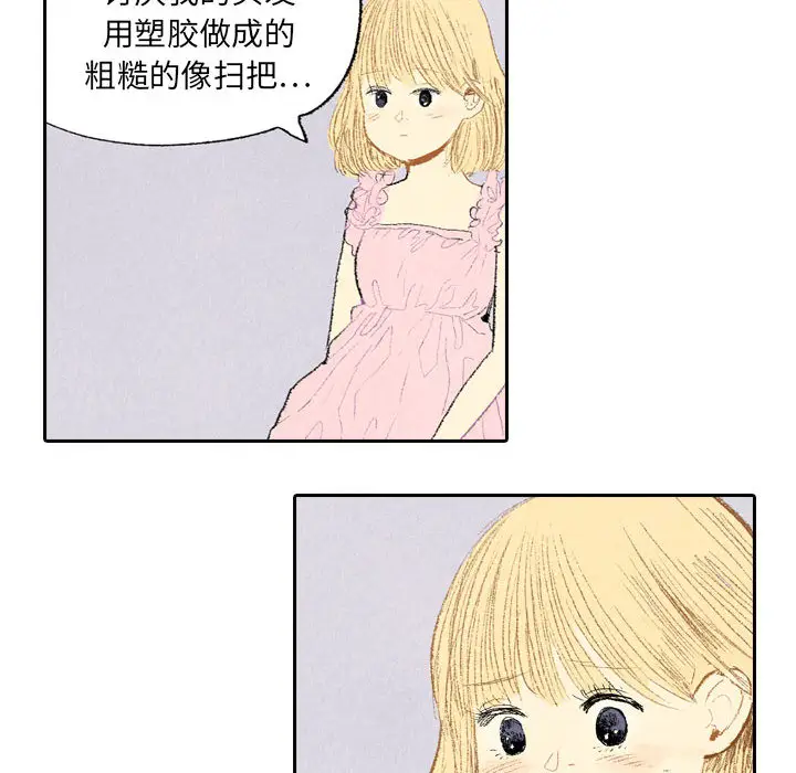 非比寻常的爱恋[顶通]韩漫全集-第9话无删减无遮挡章节图片 