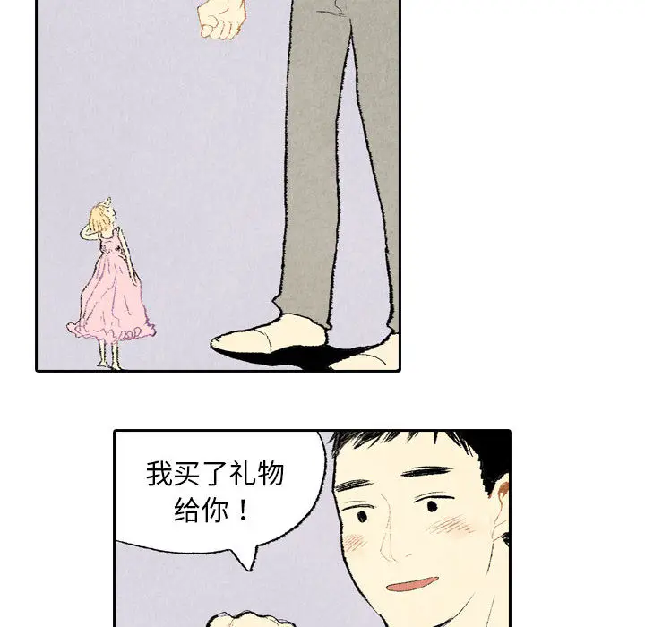 非比寻常的爱恋[顶通]韩漫全集-第9话无删减无遮挡章节图片 
