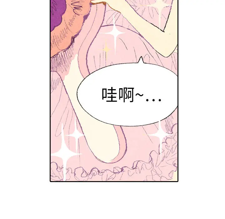 非比寻常的爱恋[顶通]韩漫全集-第9话无删减无遮挡章节图片 