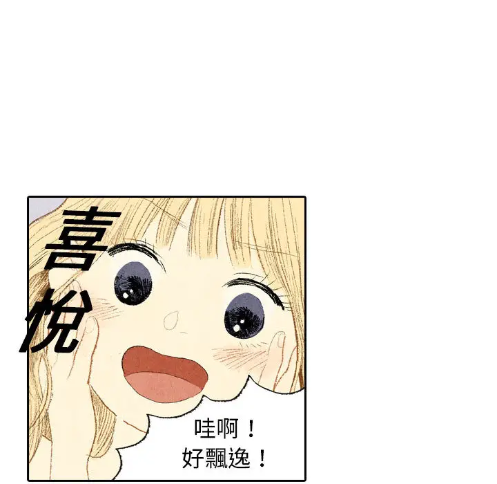 非比寻常的爱恋[顶通]韩漫全集-第9话无删减无遮挡章节图片 