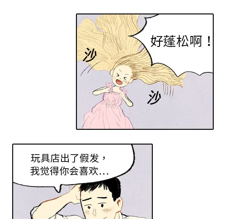 非比寻常的爱恋[顶通]韩漫全集-第9话无删减无遮挡章节图片 
