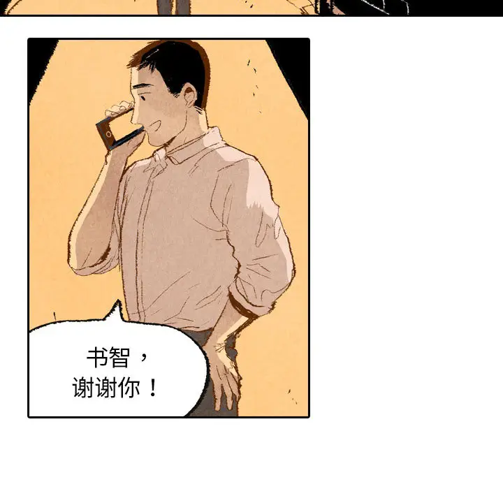 非比寻常的爱恋[顶通]韩漫全集-第9话无删减无遮挡章节图片 