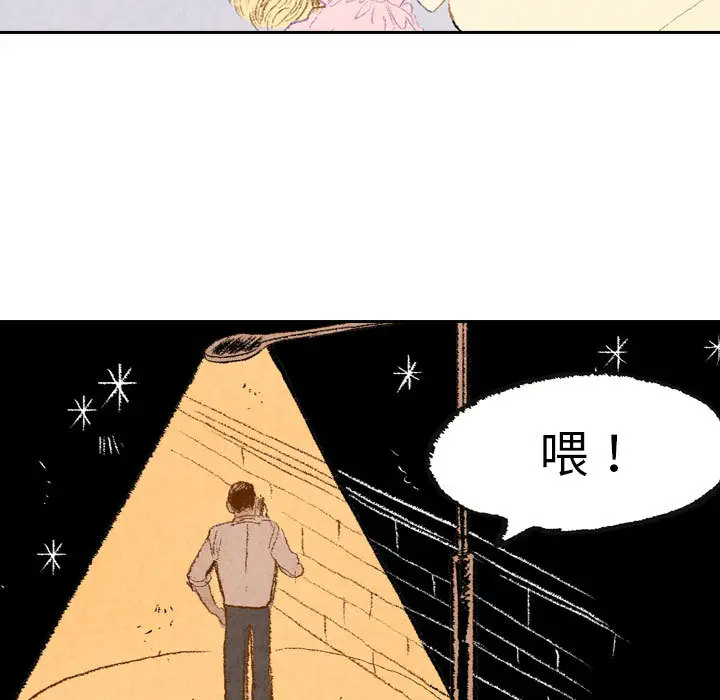 非比寻常的爱恋[顶通]韩漫全集-第9话无删减无遮挡章节图片 