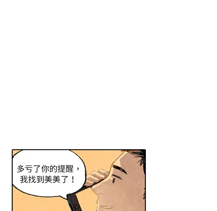 非比寻常的爱恋[顶通]韩漫全集-第9话无删减无遮挡章节图片 