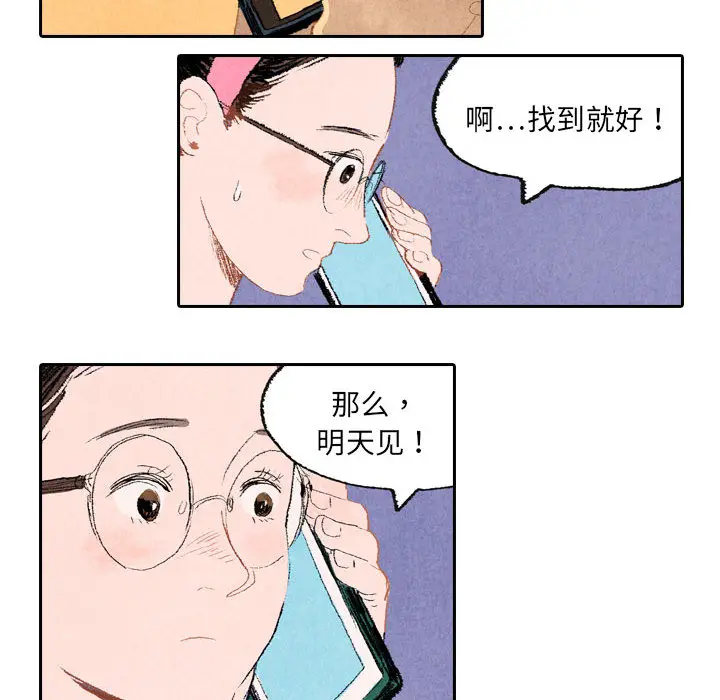 非比寻常的爱恋[顶通]韩漫全集-第9话无删减无遮挡章节图片 