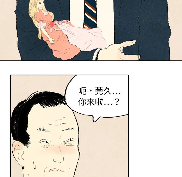 非比寻常的爱恋[顶通]韩漫全集-第9话无删减无遮挡章节图片 