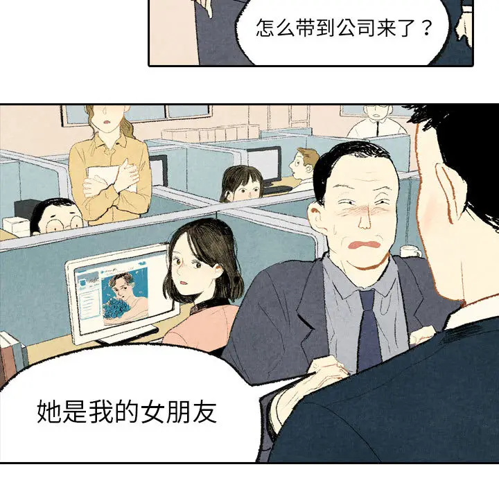非比寻常的爱恋[顶通]韩漫全集-第9话无删减无遮挡章节图片 