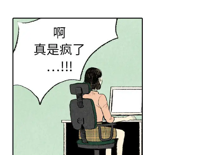 非比寻常的爱恋[顶通]韩漫全集-第14话无删减无遮挡章节图片 