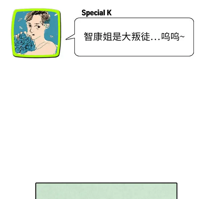 非比寻常的爱恋[顶通]韩漫全集-第14话无删减无遮挡章节图片 