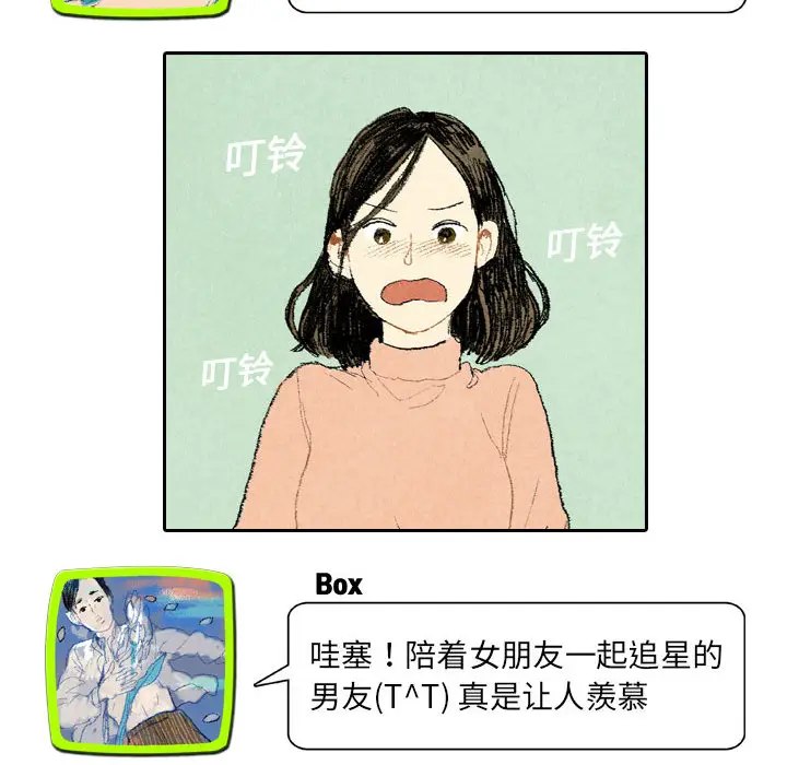 非比寻常的爱恋[顶通]韩漫全集-第14话无删减无遮挡章节图片 