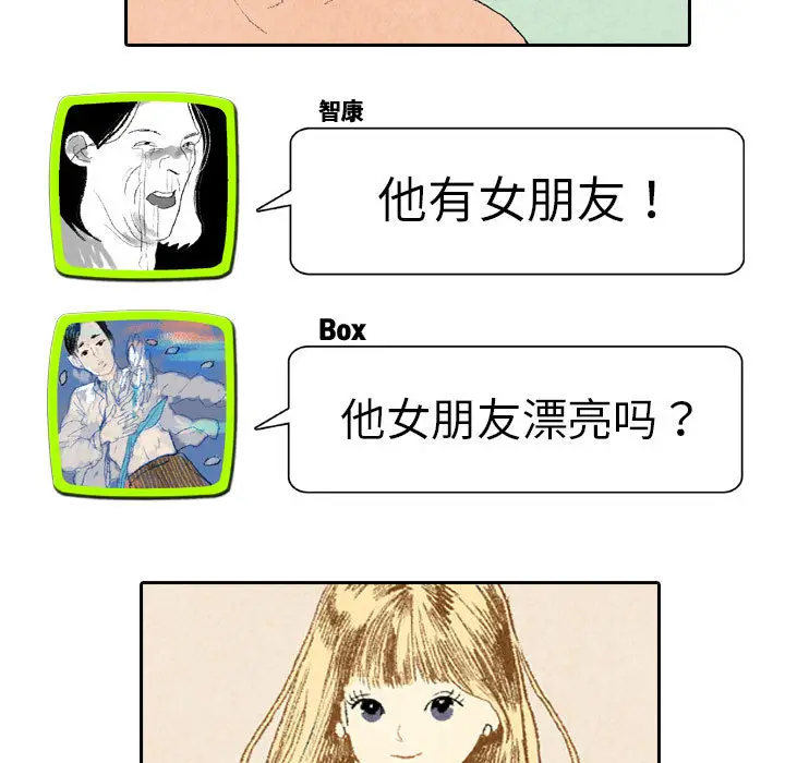 非比寻常的爱恋[顶通]韩漫全集-第14话无删减无遮挡章节图片 