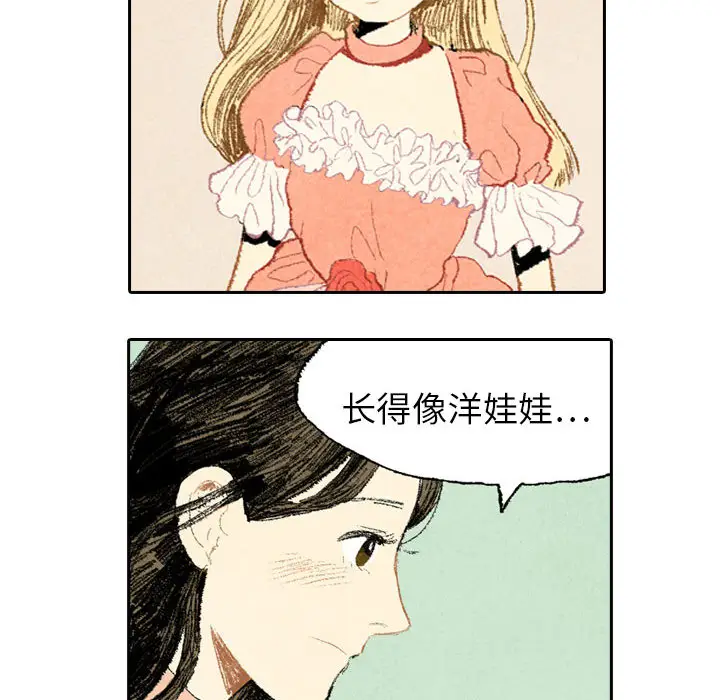 非比寻常的爱恋[顶通]韩漫全集-第14话无删减无遮挡章节图片 