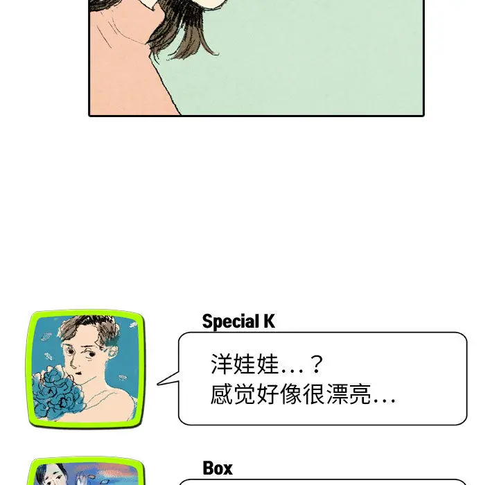 非比寻常的爱恋[顶通]韩漫全集-第14话无删减无遮挡章节图片 