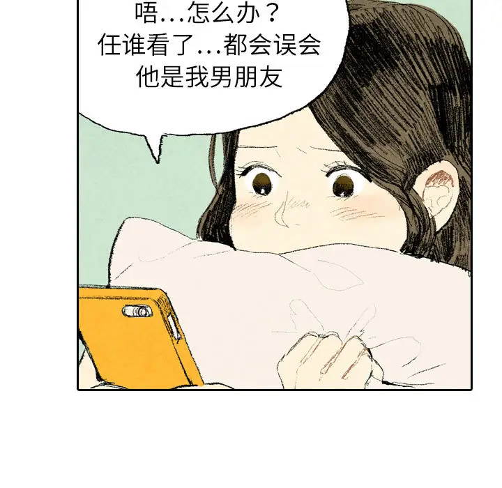 非比寻常的爱恋[顶通]韩漫全集-第14话无删减无遮挡章节图片 