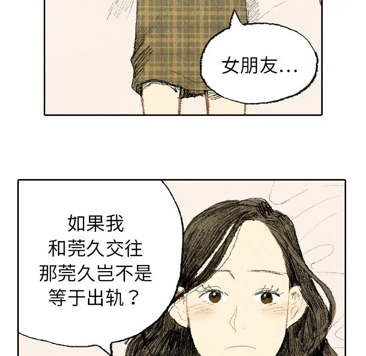 非比寻常的爱恋[顶通]韩漫全集-第14话无删减无遮挡章节图片 