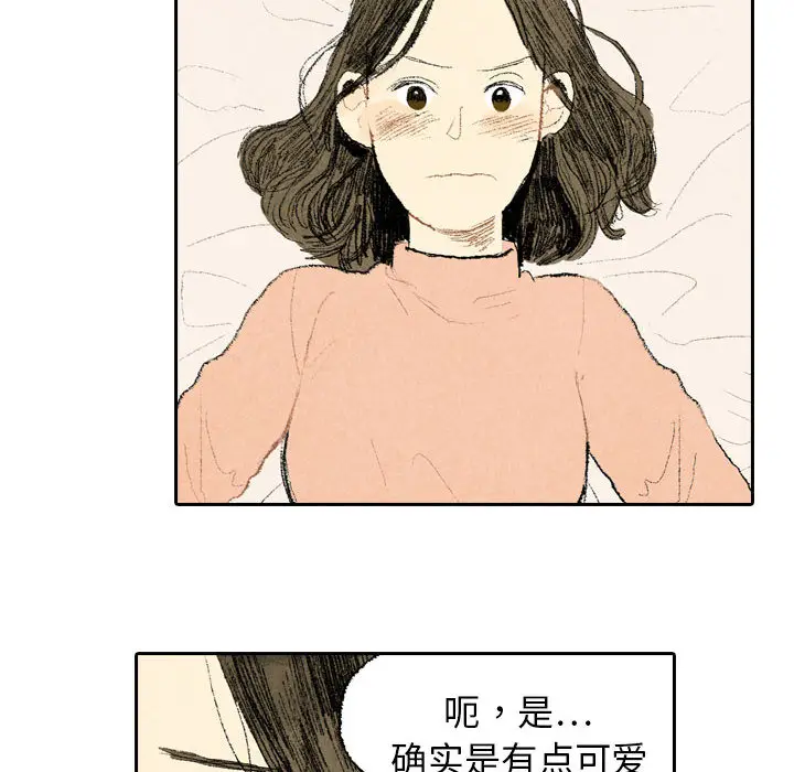 非比寻常的爱恋[顶通]韩漫全集-第14话无删减无遮挡章节图片 