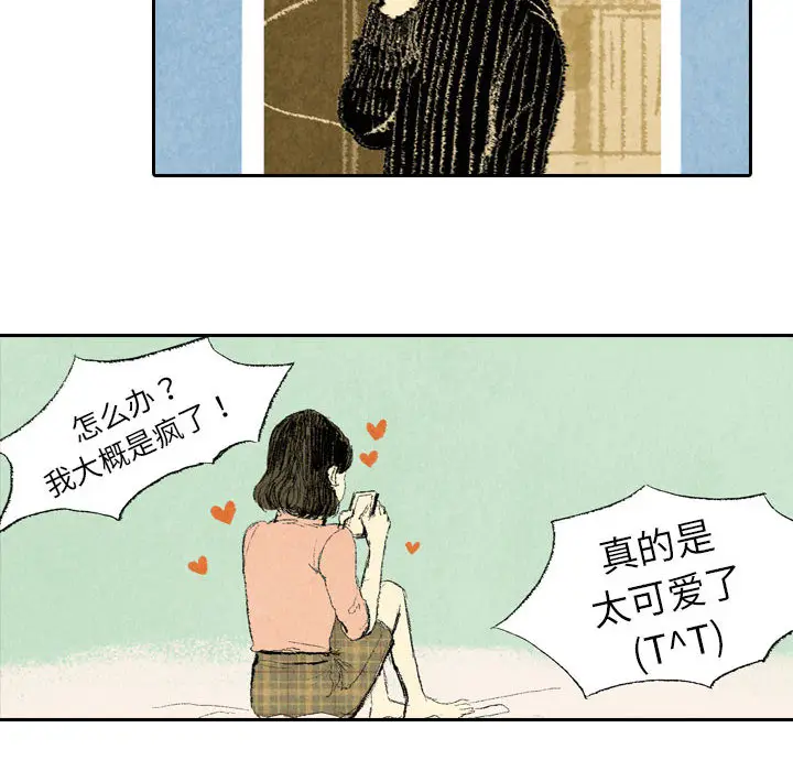 非比寻常的爱恋[顶通]韩漫全集-第14话无删减无遮挡章节图片 