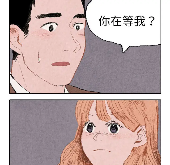 非比寻常的爱恋[顶通]韩漫全集-第14话无删减无遮挡章节图片 