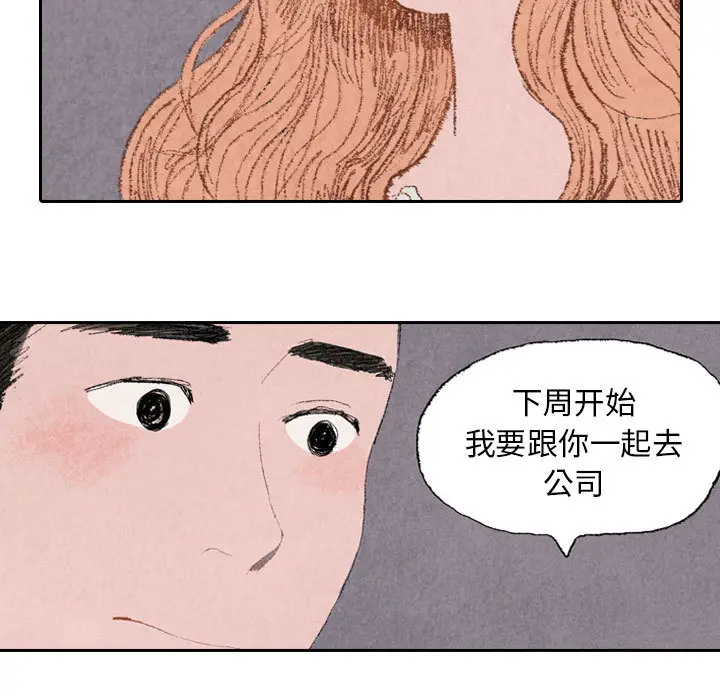 非比寻常的爱恋[顶通]韩漫全集-第14话无删减无遮挡章节图片 