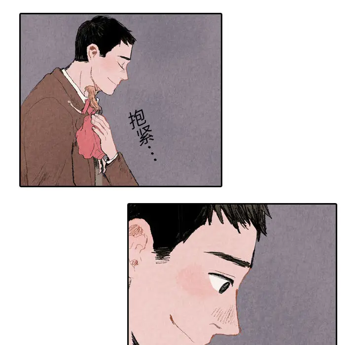 非比寻常的爱恋[顶通]韩漫全集-第14话无删减无遮挡章节图片 