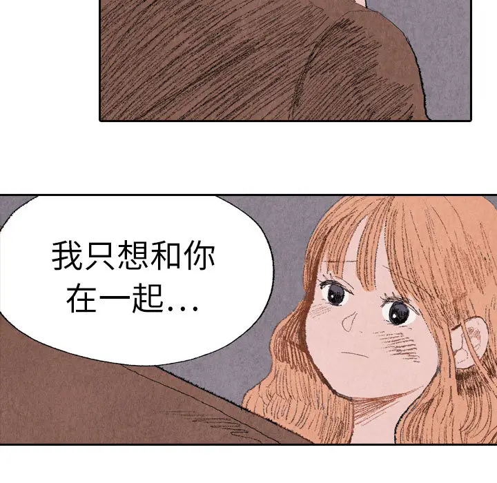 非比寻常的爱恋[顶通]韩漫全集-第14话无删减无遮挡章节图片 