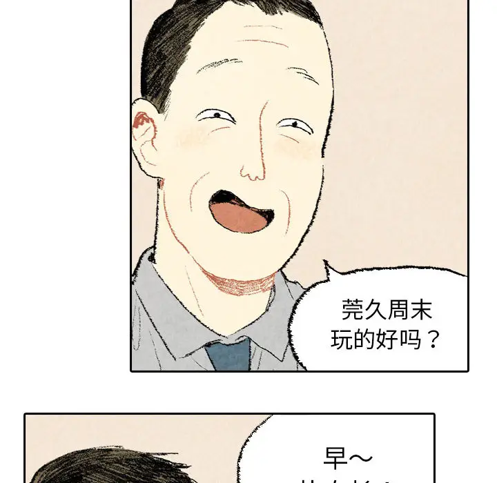 非比寻常的爱恋[顶通]韩漫全集-第23话无删减无遮挡章节图片 