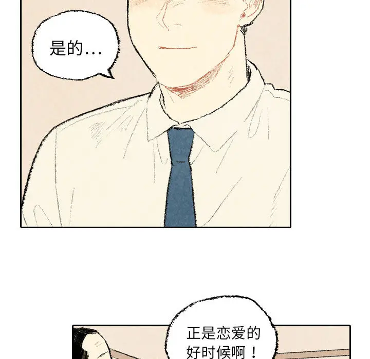 非比寻常的爱恋[顶通]韩漫全集-第23话无删减无遮挡章节图片 