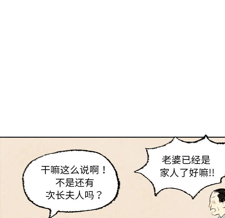 非比寻常的爱恋[顶通]韩漫全集-第23话无删减无遮挡章节图片 
