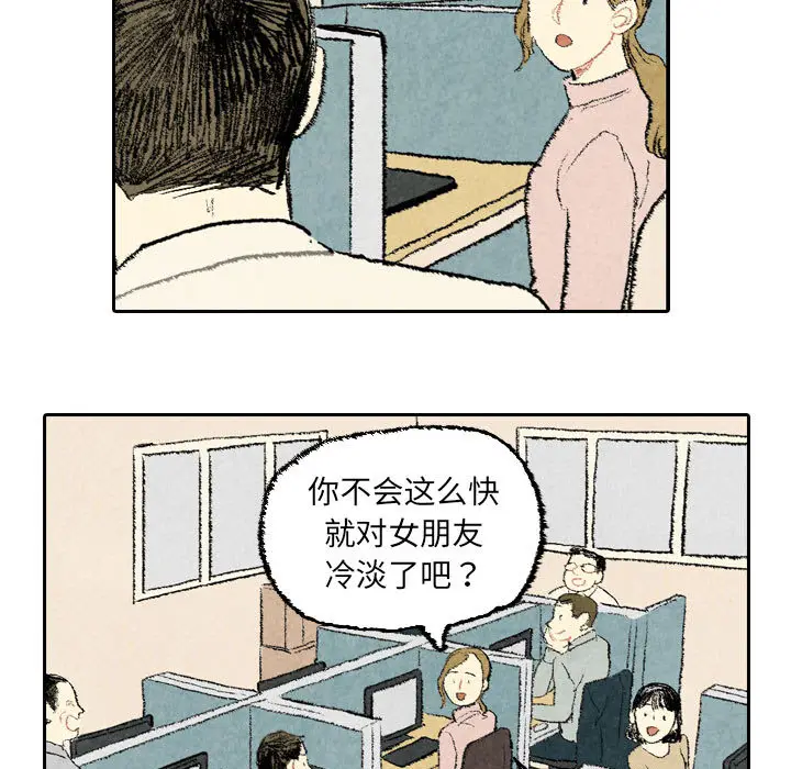 非比寻常的爱恋[顶通]韩漫全集-第23话无删减无遮挡章节图片 