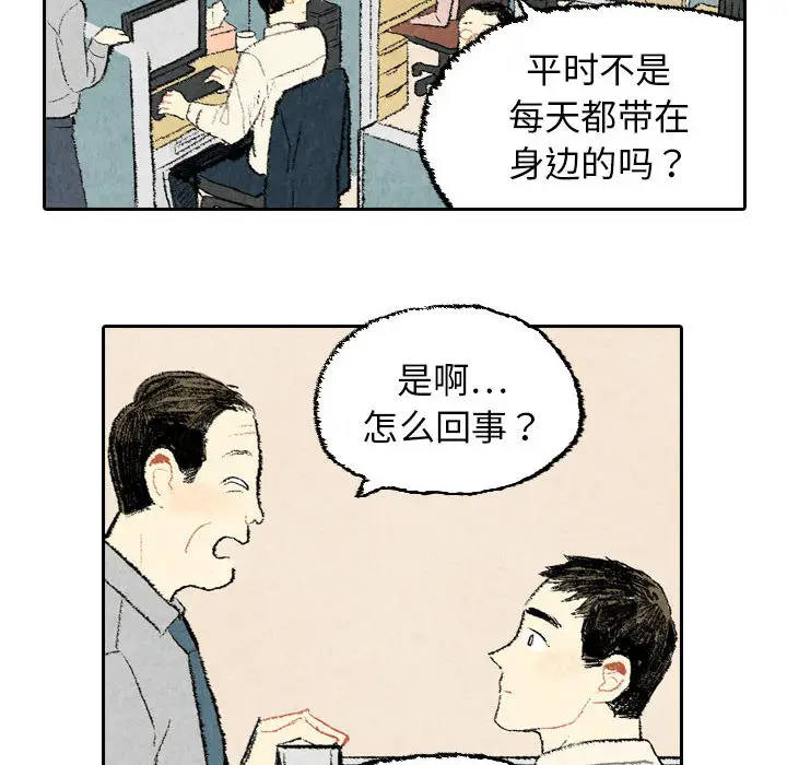 非比寻常的爱恋[顶通]韩漫全集-第23话无删减无遮挡章节图片 