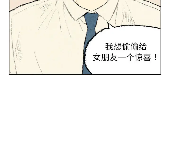 非比寻常的爱恋[顶通]韩漫全集-第23话无删减无遮挡章节图片 