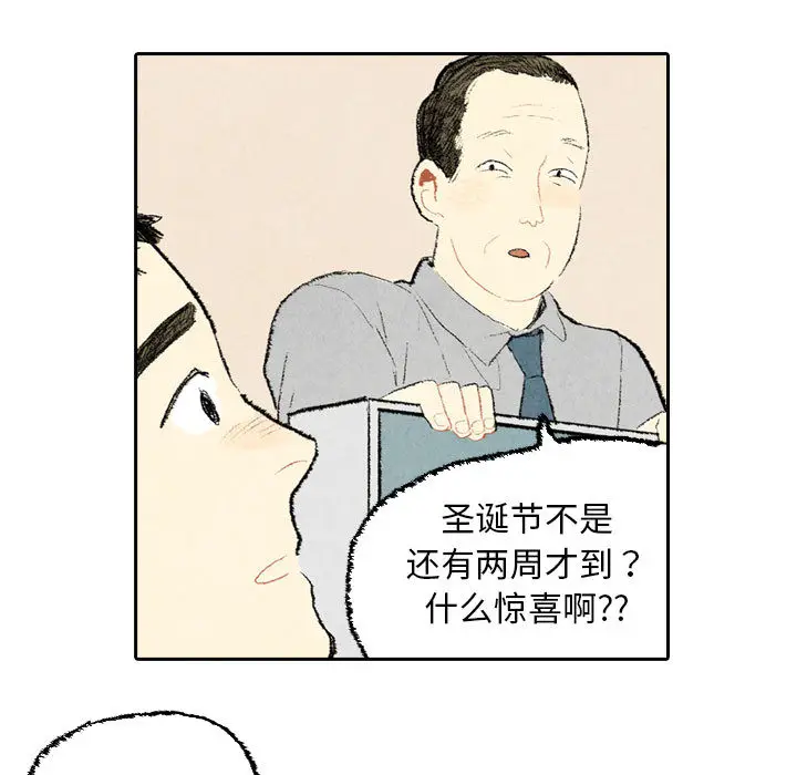 非比寻常的爱恋[顶通]韩漫全集-第23话无删减无遮挡章节图片 