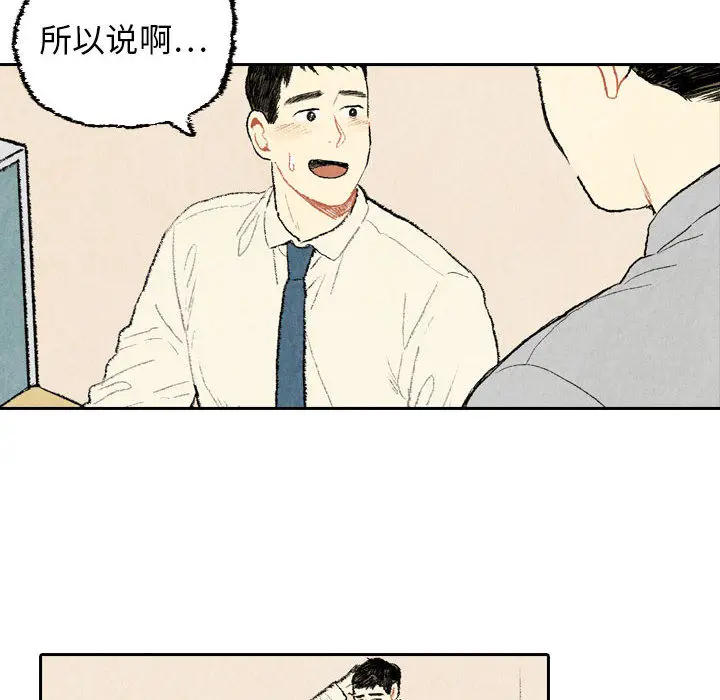 非比寻常的爱恋[顶通]韩漫全集-第23话无删减无遮挡章节图片 