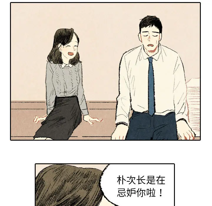非比寻常的爱恋[顶通]韩漫全集-第23话无删减无遮挡章节图片 