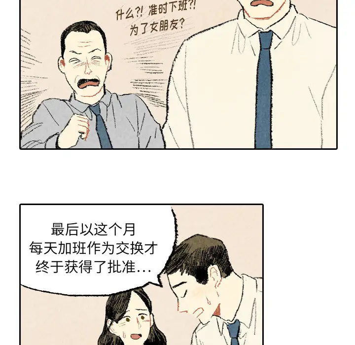 非比寻常的爱恋[顶通]韩漫全集-第23话无删减无遮挡章节图片 