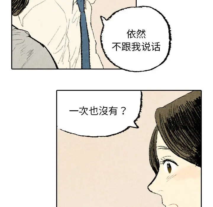 非比寻常的爱恋[顶通]韩漫全集-第23话无删减无遮挡章节图片 