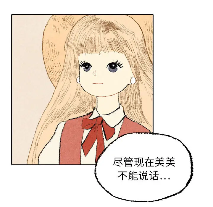 非比寻常的爱恋[顶通]韩漫全集-第23话无删减无遮挡章节图片 