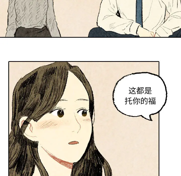 非比寻常的爱恋[顶通]韩漫全集-第23话无删减无遮挡章节图片 