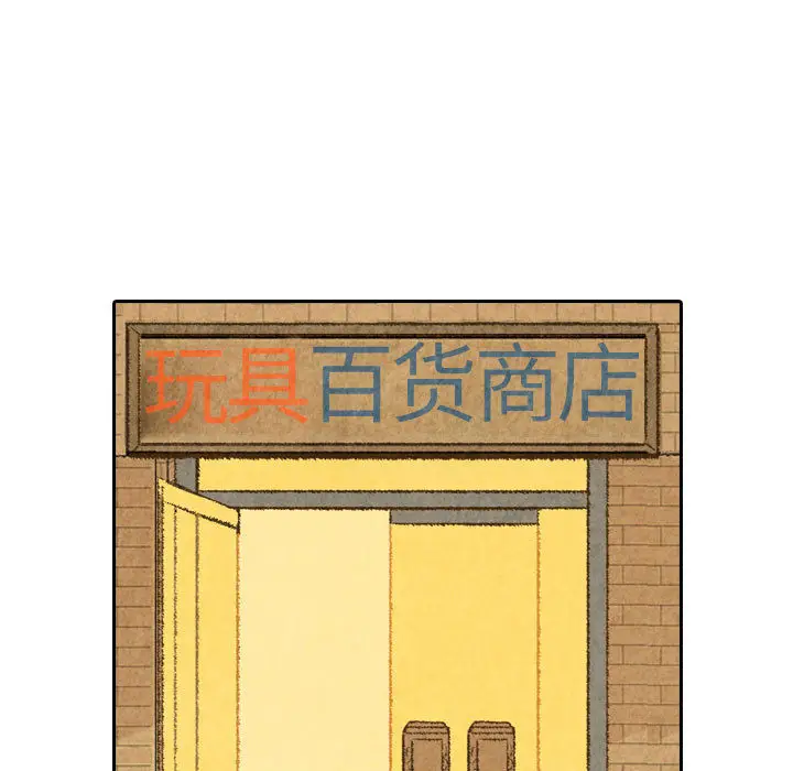 非比寻常的爱恋[顶通]韩漫全集-第23话无删减无遮挡章节图片 