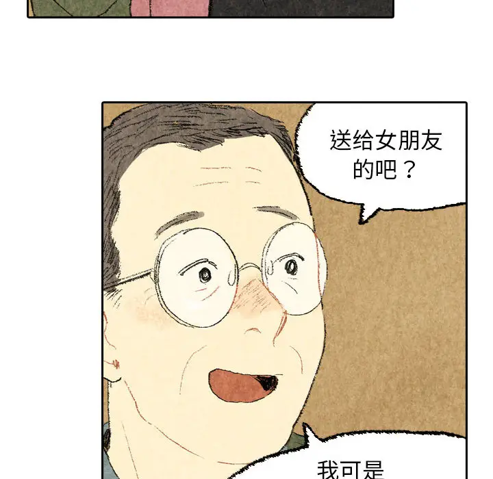 非比寻常的爱恋[顶通]韩漫全集-第23话无删减无遮挡章节图片 