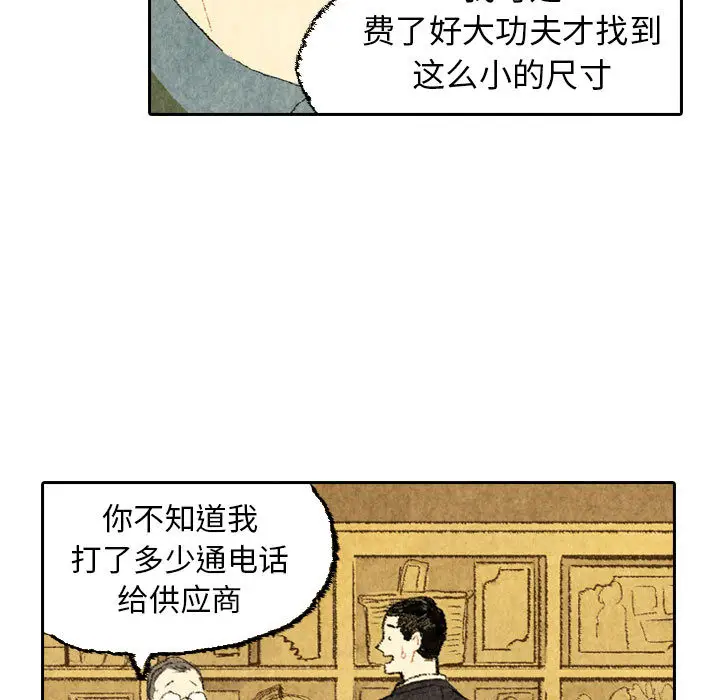 非比寻常的爱恋[顶通]韩漫全集-第23话无删减无遮挡章节图片 