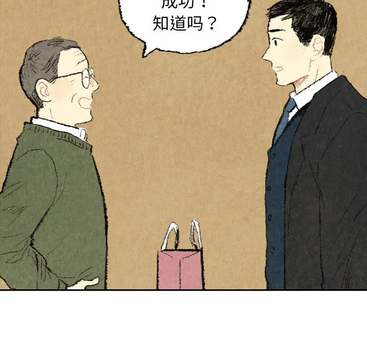非比寻常的爱恋[顶通]韩漫全集-第23话无删减无遮挡章节图片 
