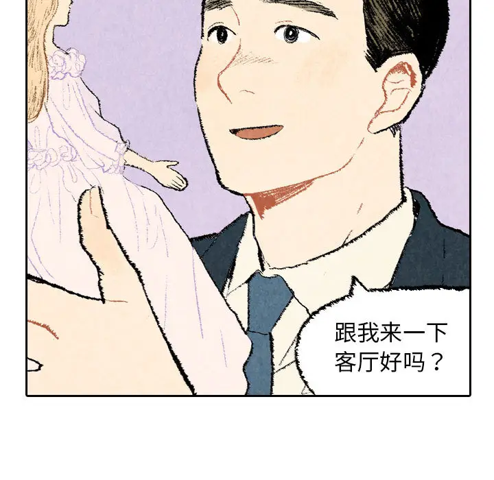 非比寻常的爱恋[顶通]韩漫全集-第23话无删减无遮挡章节图片 