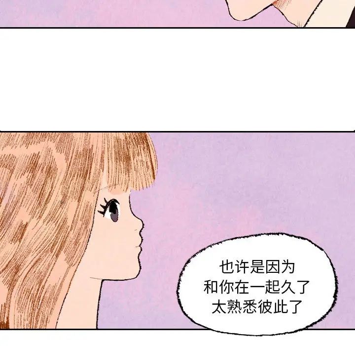 非比寻常的爱恋[顶通]韩漫全集-第23话无删减无遮挡章节图片 