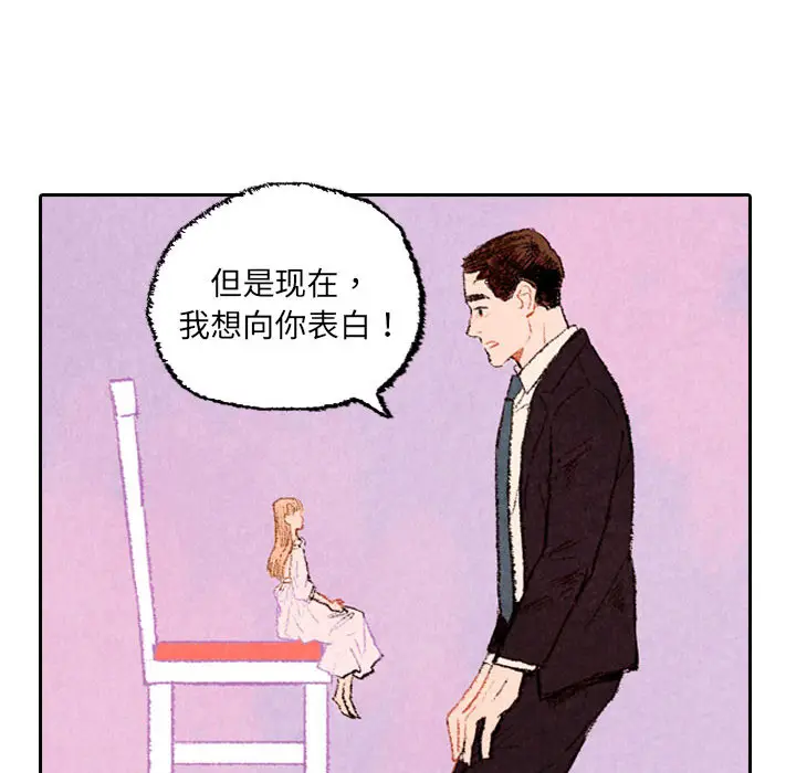 非比寻常的爱恋[顶通]韩漫全集-第23话无删减无遮挡章节图片 