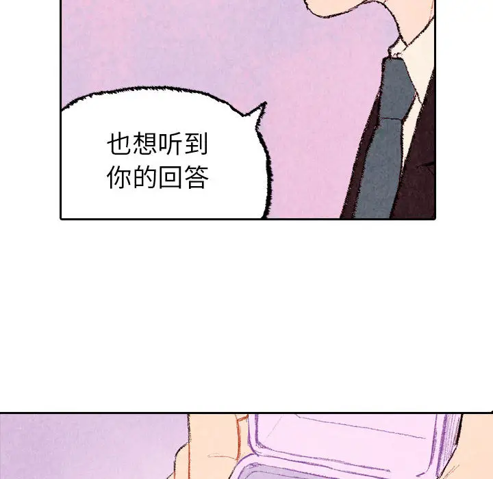 非比寻常的爱恋[顶通]韩漫全集-第23话无删减无遮挡章节图片 